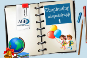 Работа 2877698