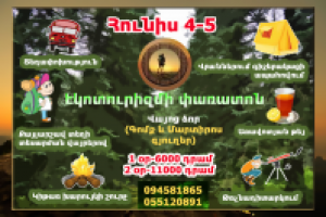 Дизайн буклета для клуба путешественников