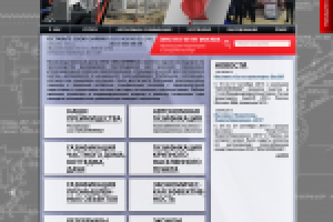 Разработка страницы сайта для ФАСХИММАШ_2 в