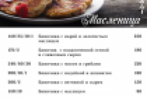 Фирменный стиль караоке-бара ВАРВАРА(г. Кострома)