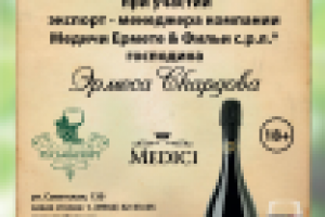 Плакат на дегустацию для Коммун Кафе