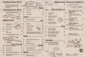 Меню для кафе  "Желтая подводная лодка" - 2013 - 2 сторона