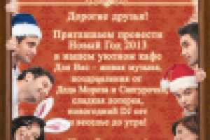 новый год в Commun Cafe!