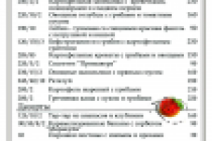 Работа 1067296