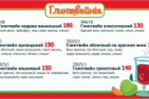 hundertwasser глинтвейны