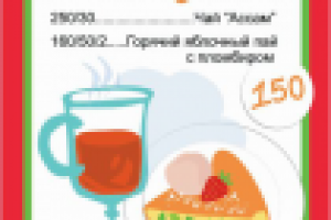 hundertwasser рекламка на столики