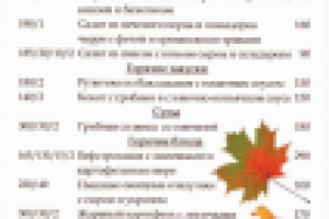 осеннее настроение в коммун кафе