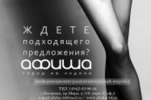 поиски плаката для журнала "афиша"