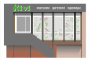 Разработка оформнелия магазина детской одежды