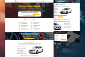 Дизайн сайта АВТО-SALE