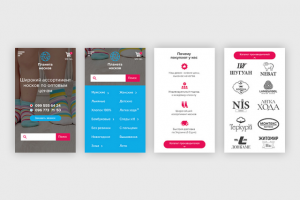 Дизайн мобильной версии сайта "Планета носков"