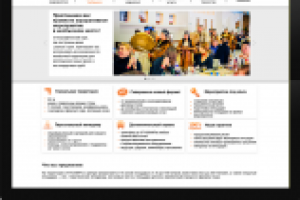 Корпоративный сайт