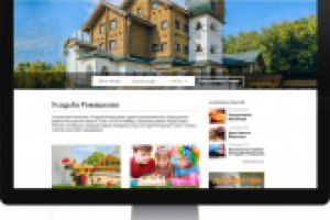 Сайт для Усадьбы Ромашково. Дизайн главной страницы.