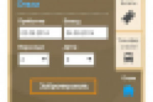 Продажа билетов