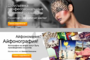 Реализованные баннеры