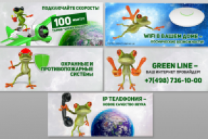 Реализованные баннеры