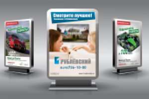 Наружная реклама