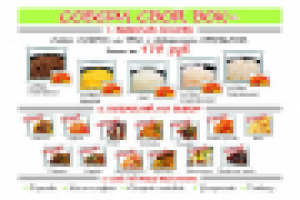 Для ресторана ВокМания