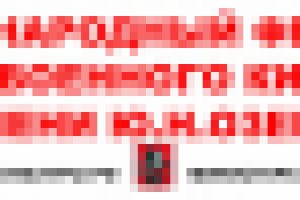 Баннер к 10 фестивалю военного кино им. Озерова