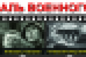 Баннер к 10 фестивалю военного кино им. Озерова