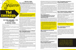 Верстка разворота