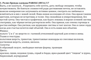 Работа 3213785