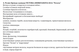 Работа 3213783