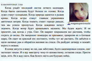 Работа 3373628