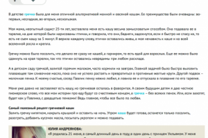 Из колонки на сайте gastronom.ru