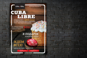 Плакат для бара