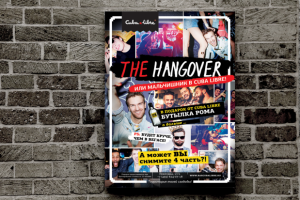 Плакат для бара