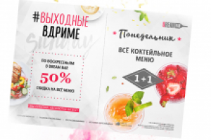 Плейсматы бара