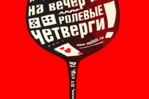 Плакат для бара