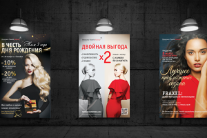 Плакаты для салона красоты