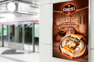 Рекламный плакат