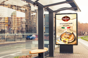 Рекламный плакат