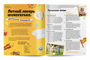 Журнал для детской студии