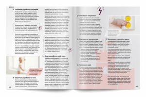 Журнал для детской студии