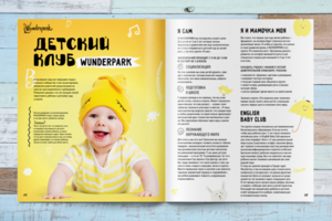 Журнал для детской студии