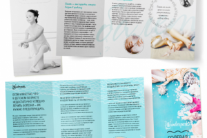 Буклет для детской студии