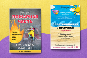 Плакаты для детской студии