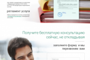 Верстка Landing Page
