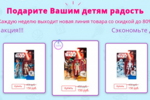 Одностраничный магазин