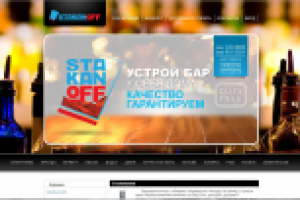 Разработка сайта "Под ключ" stakanoff.com