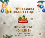 Баннер Новый год