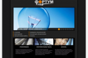 Сайт-визитка Фортум Групп