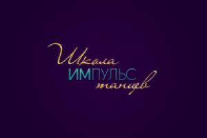 Импульс