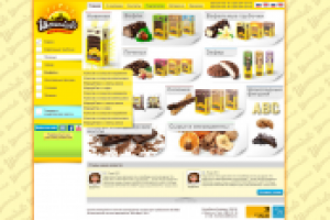 Шоколадово