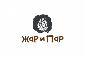 Жар и Пар