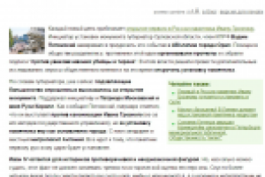 Статья в Nakanune.RU про памятник Ивану Грозному